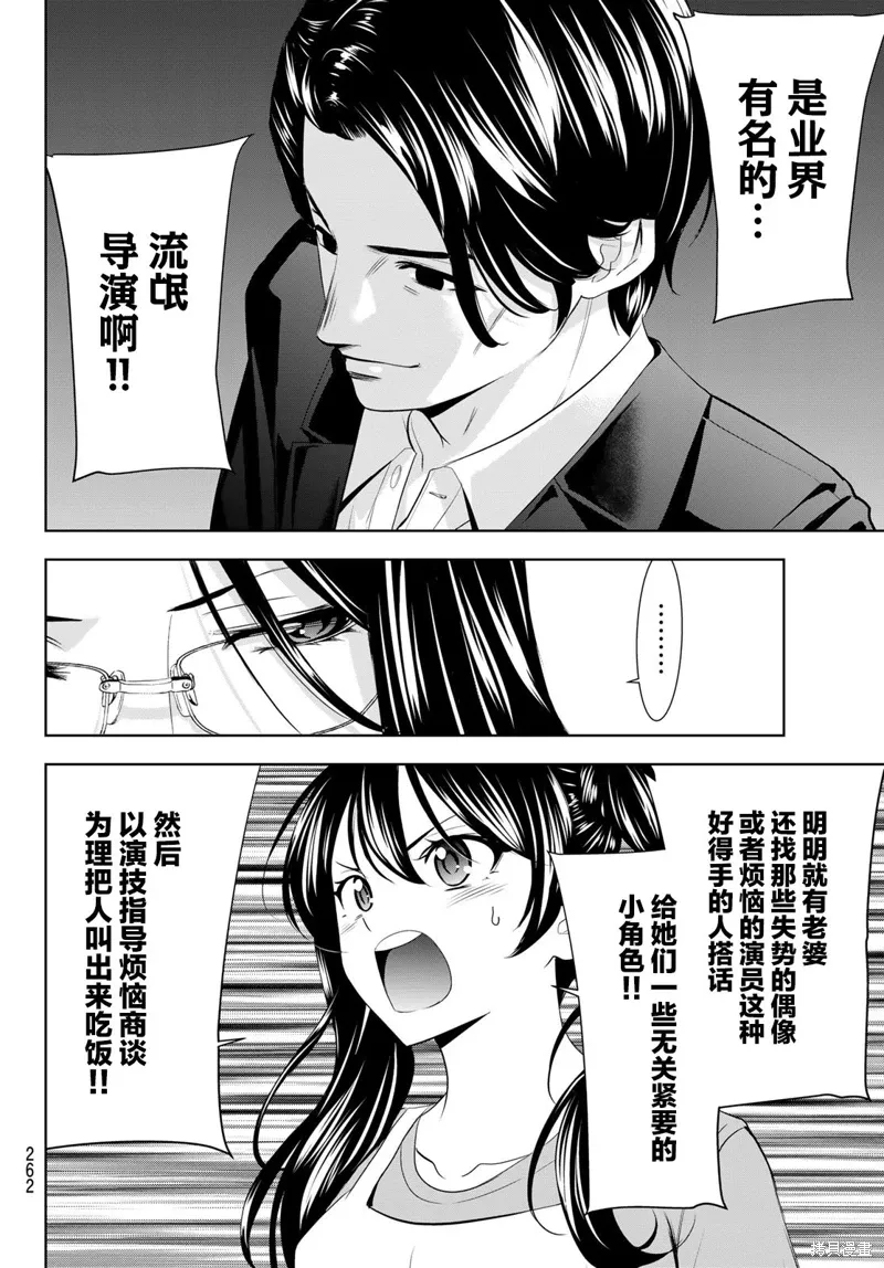 第179话 第14页