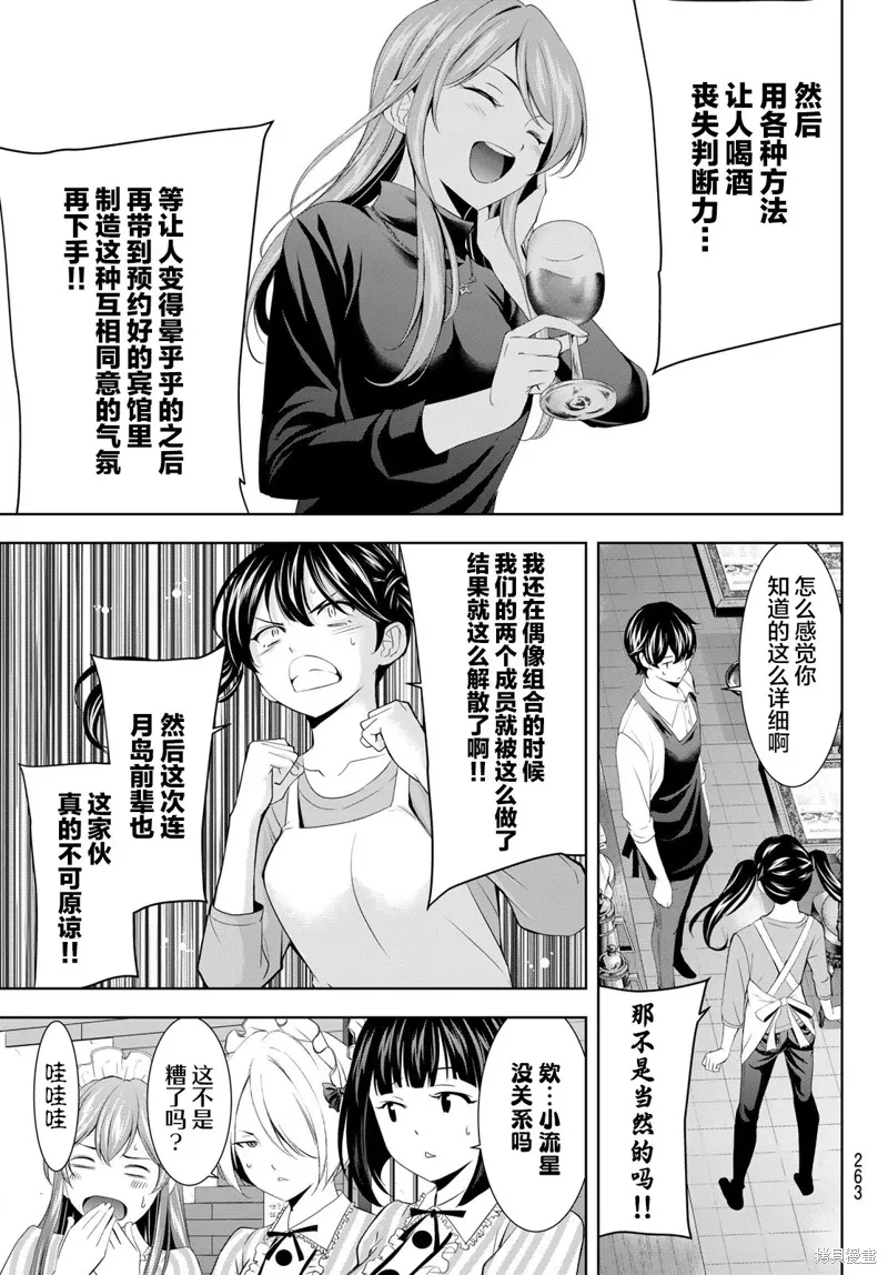 第179话 第15页