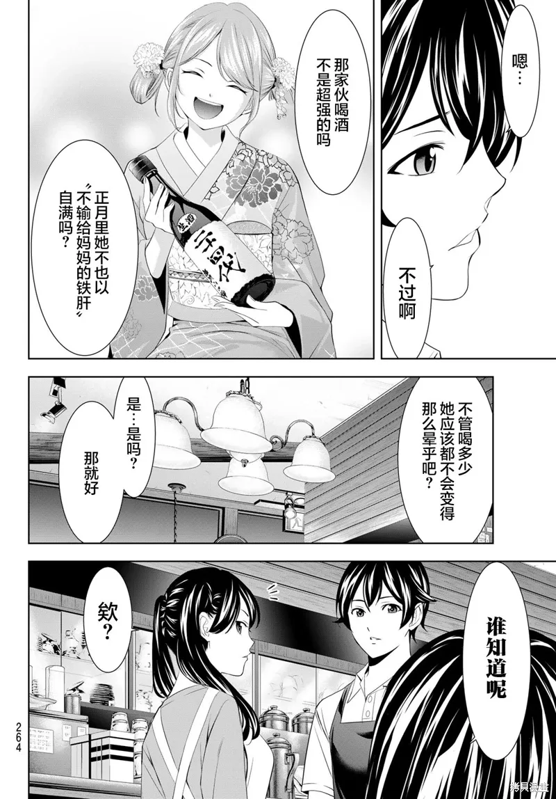 第179话 第16页