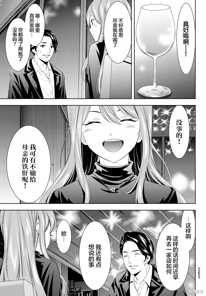第179话 第17页