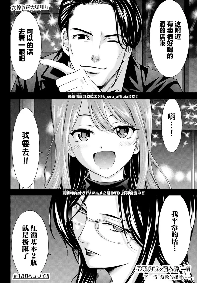 第179话 第18页