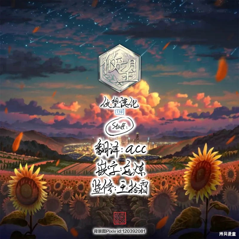 第179话 第19页