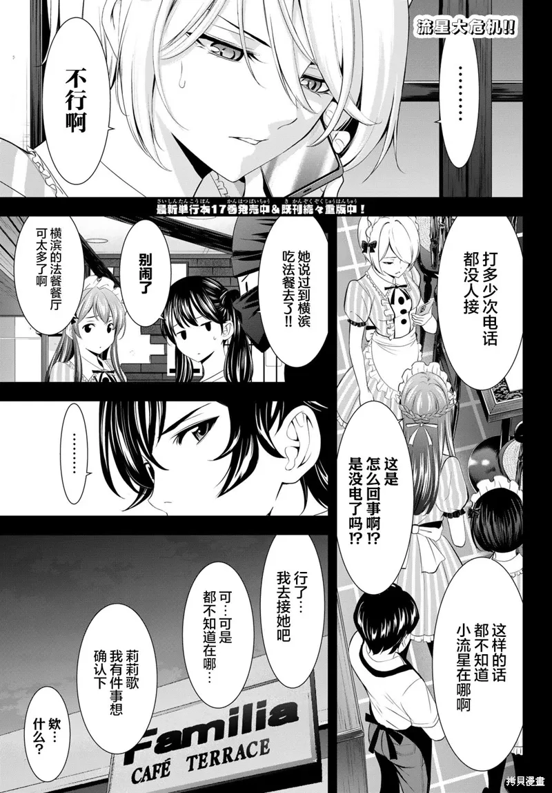 第180话 第1页