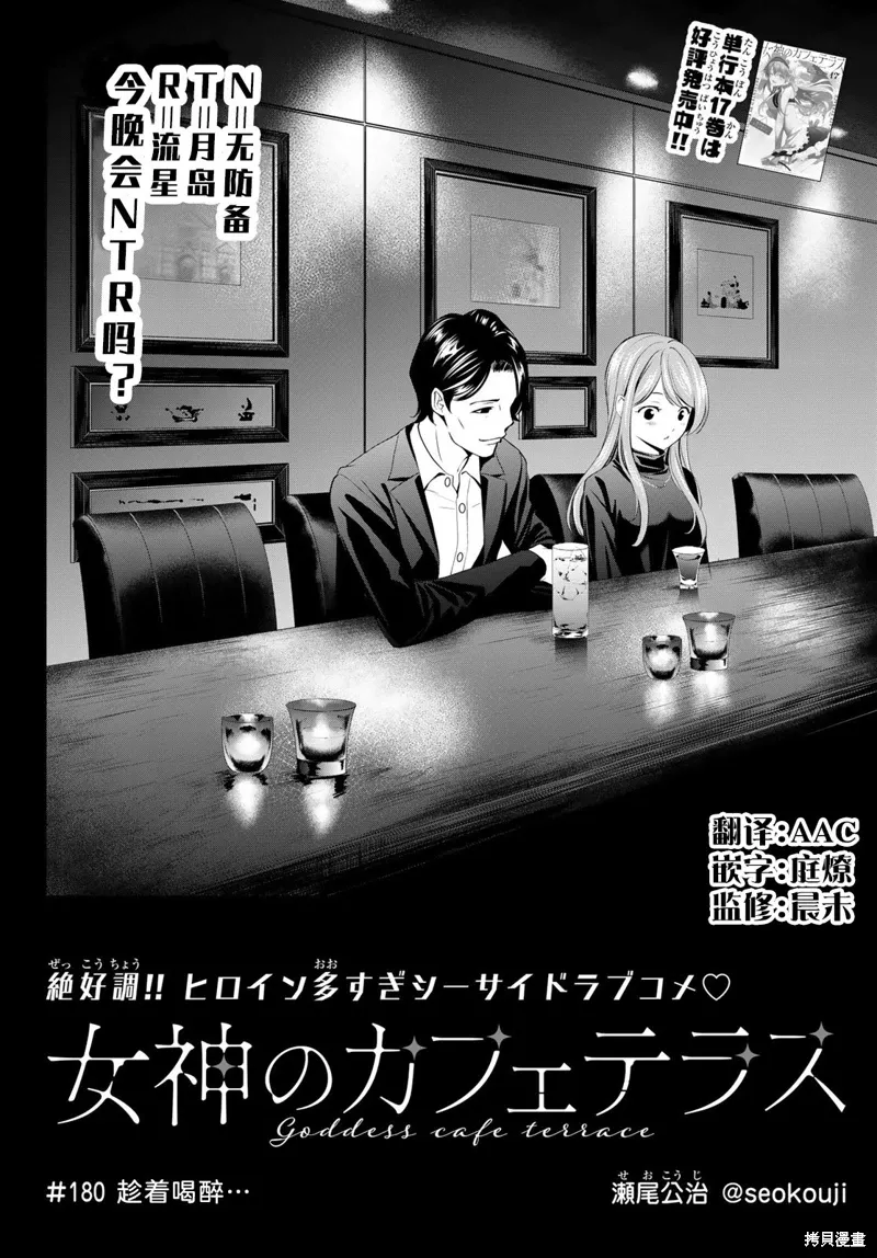 第180话 第2页