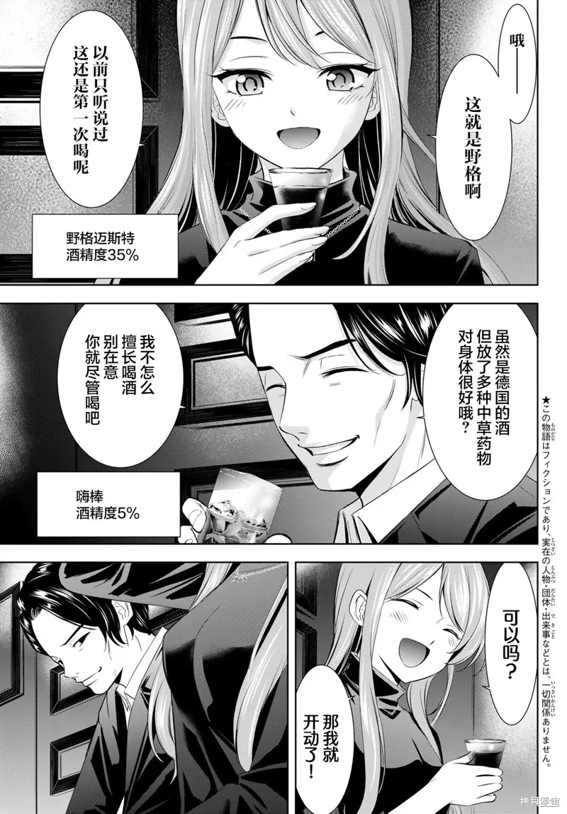 第180话 第3页
