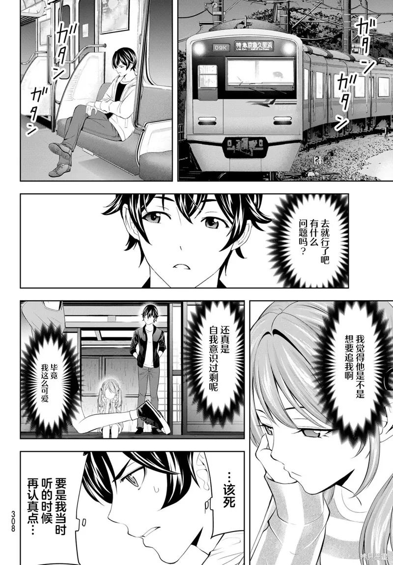 第180话 第4页