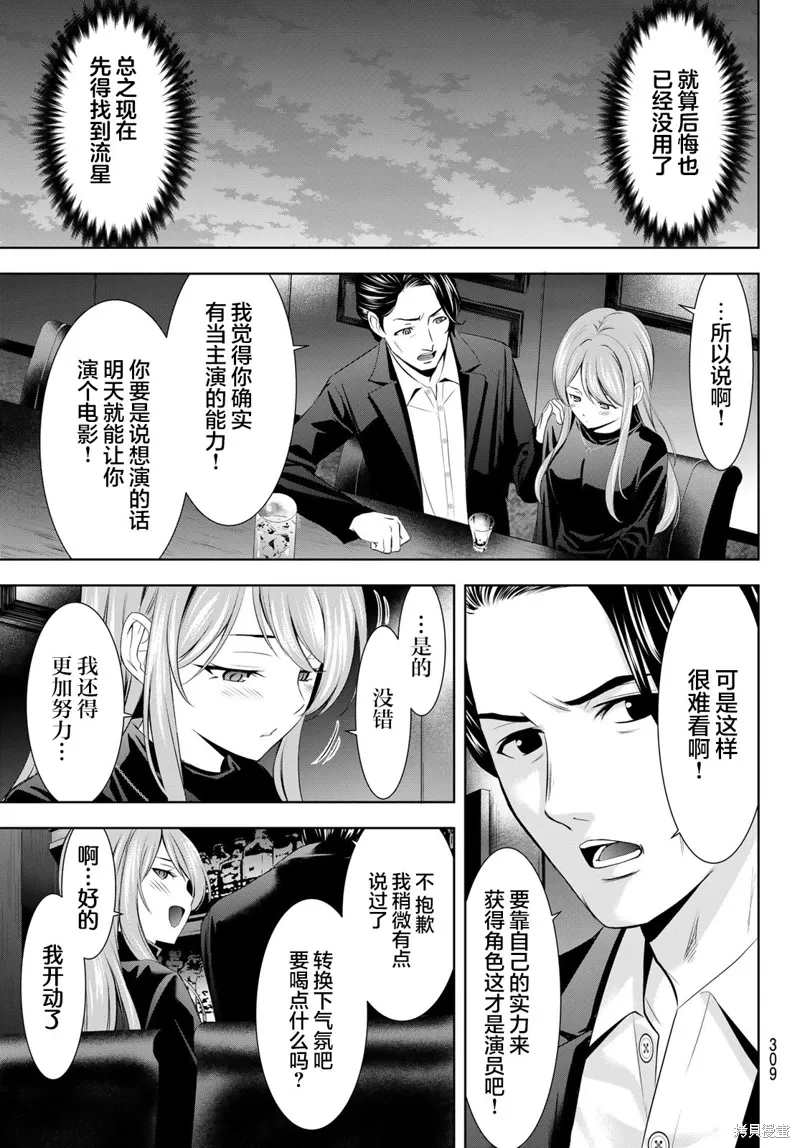 第180话 第5页