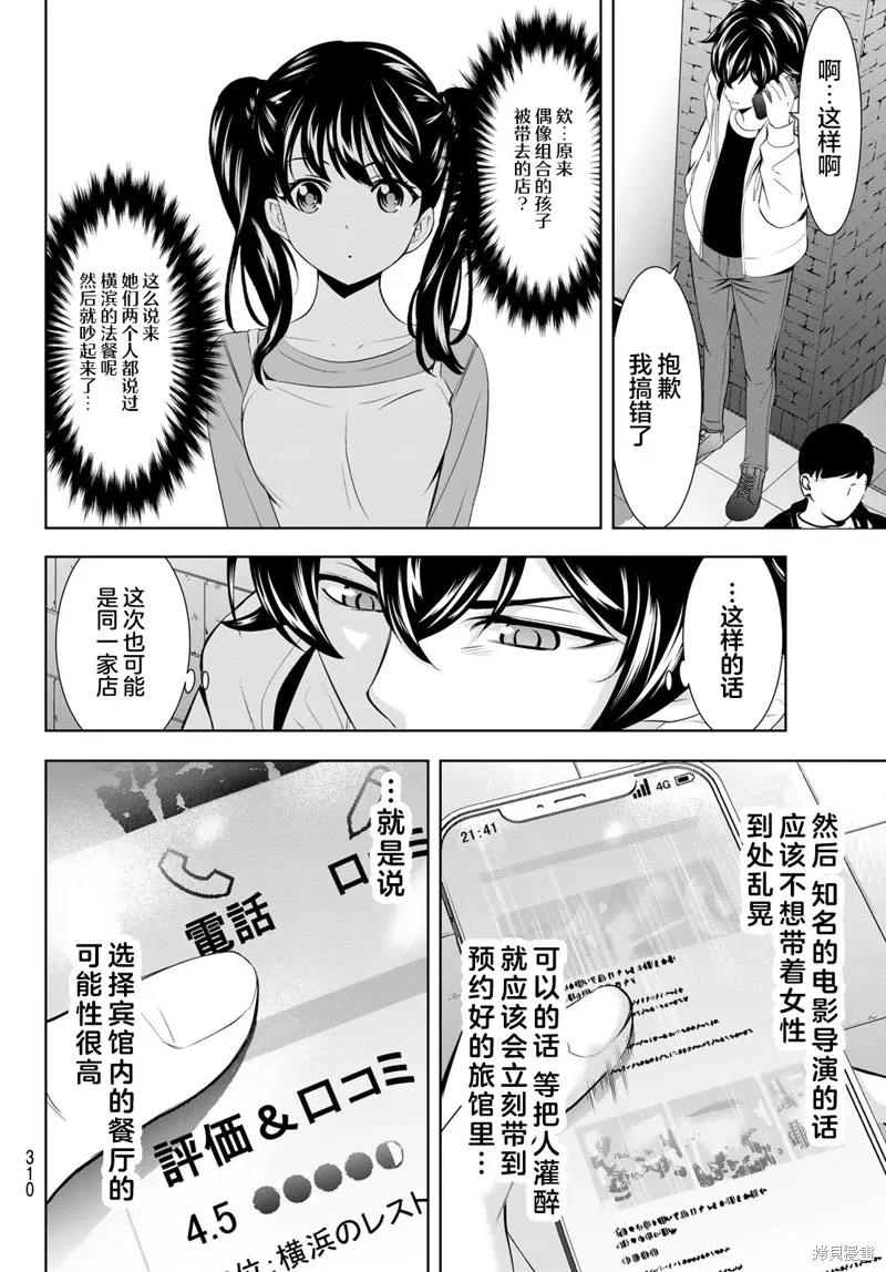 第180话 第6页