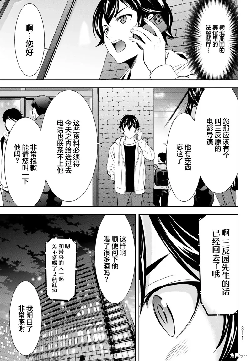 第180话 第7页