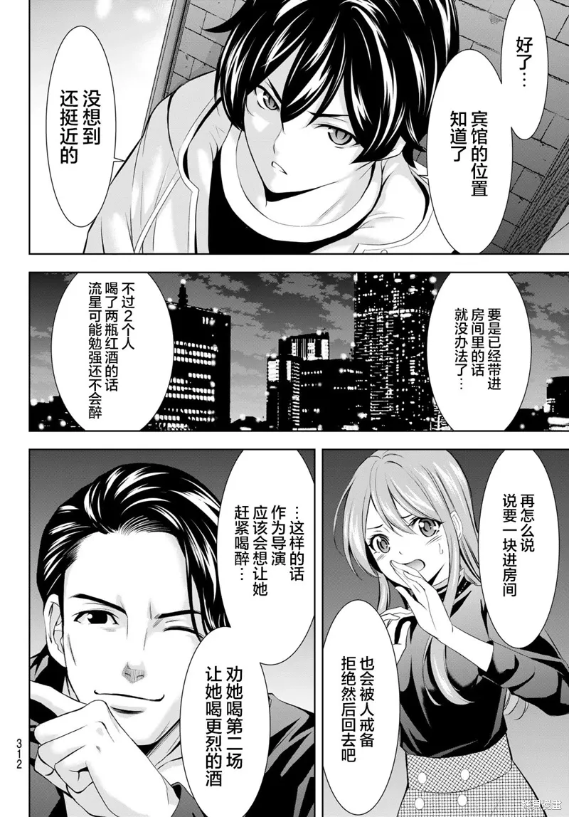 第180话 第8页