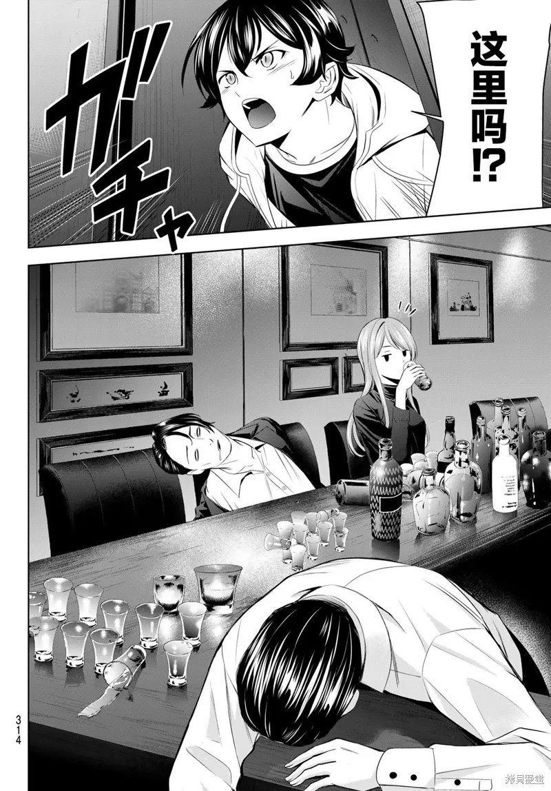 第180话 第10页