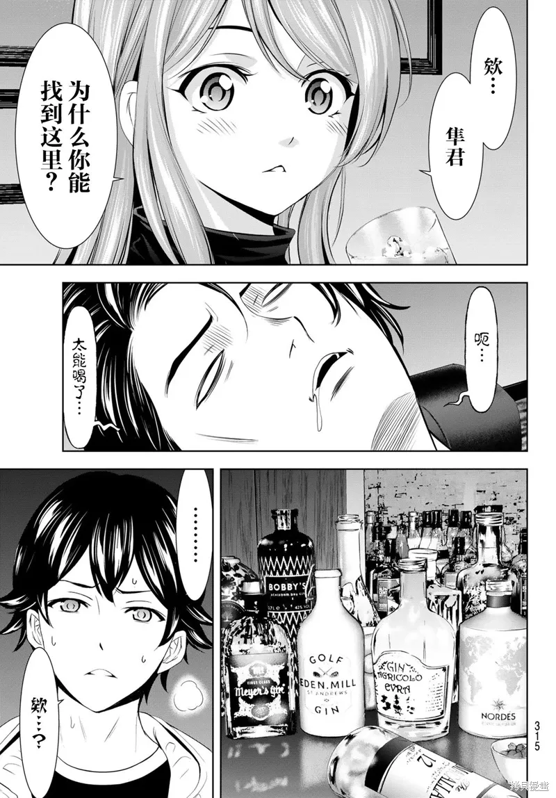 第180话 第11页