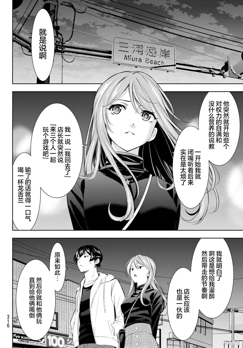 第180话 第12页