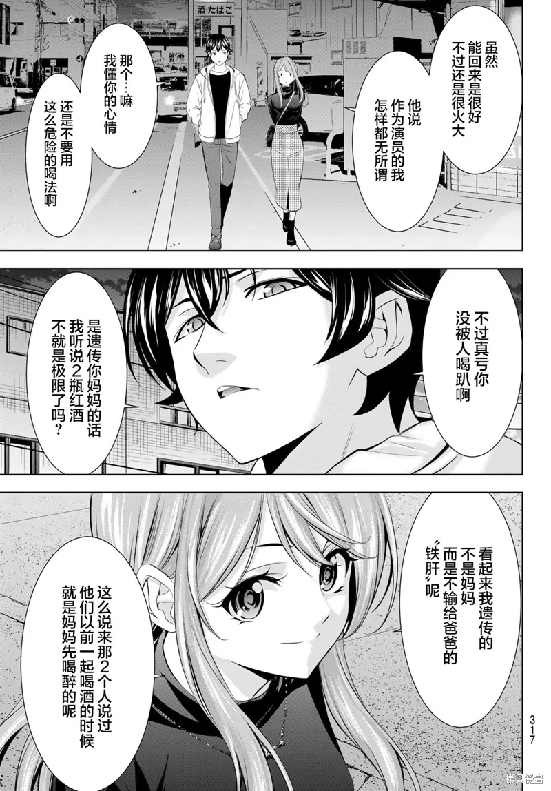 第180话 第13页
