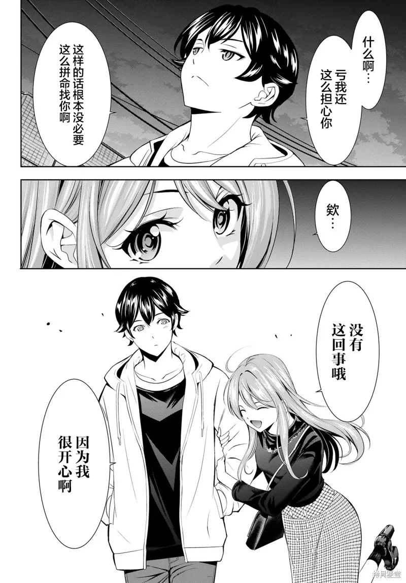 第180话 第14页
