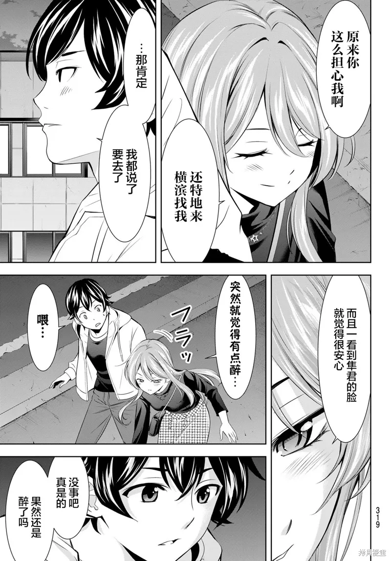 第180话 第15页