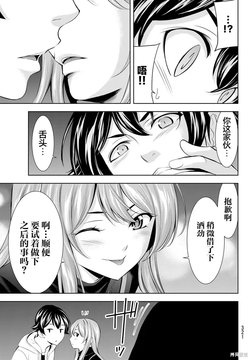 第180话 第17页