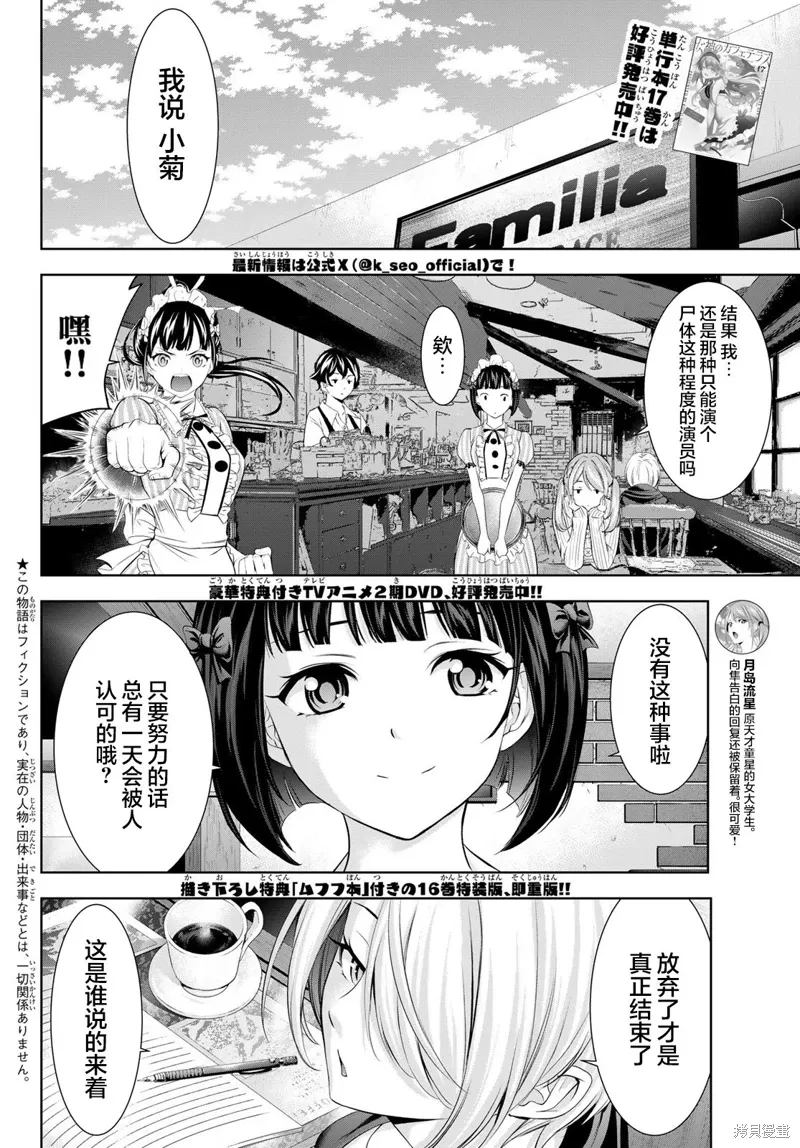 第181话 第2页