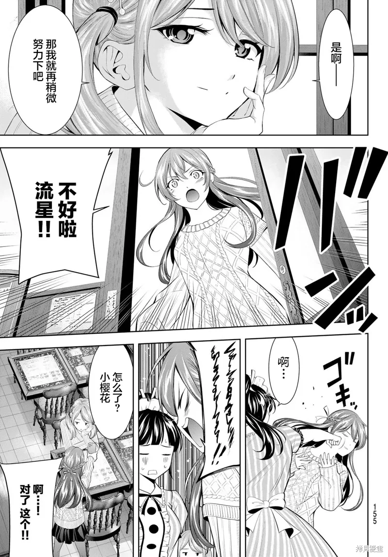 第181话 第3页