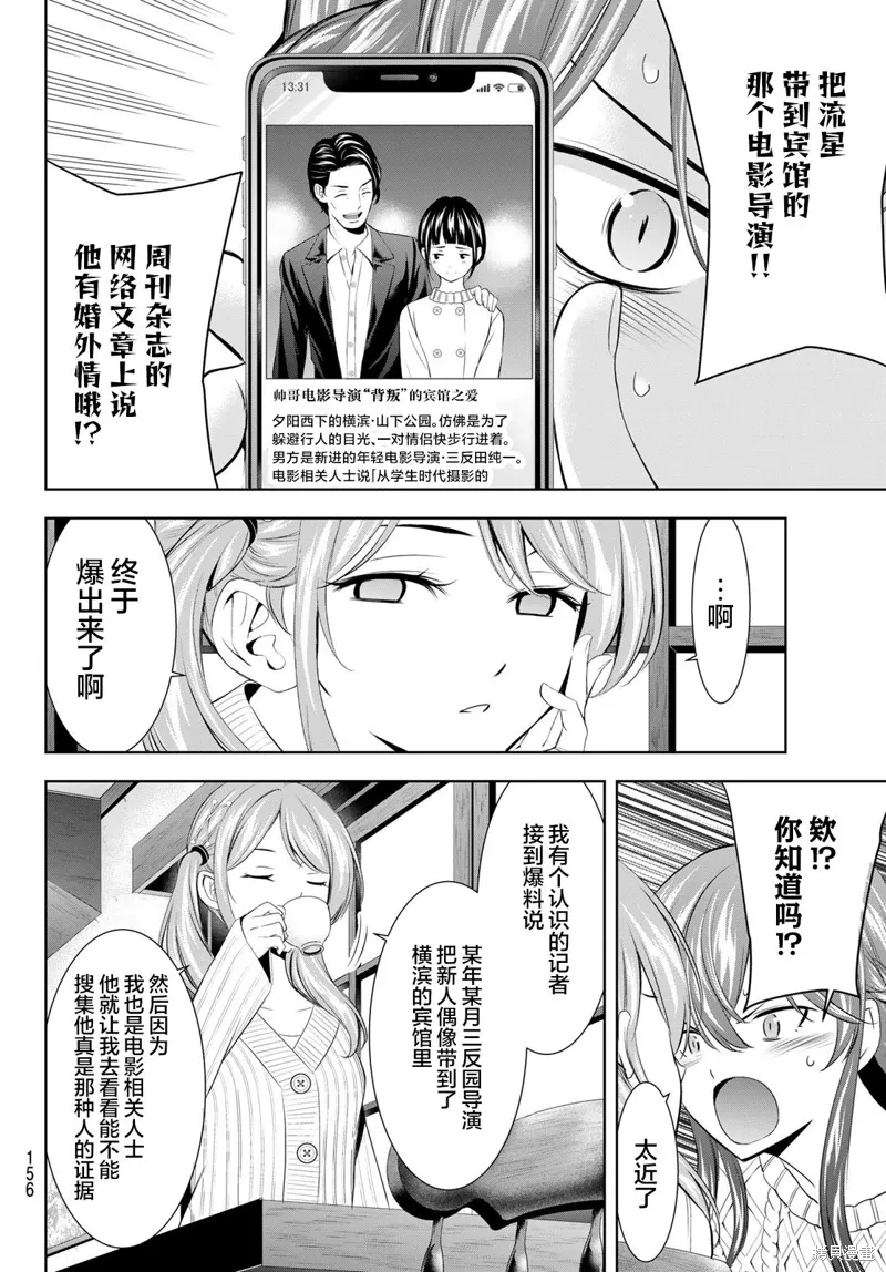 第181话 第4页