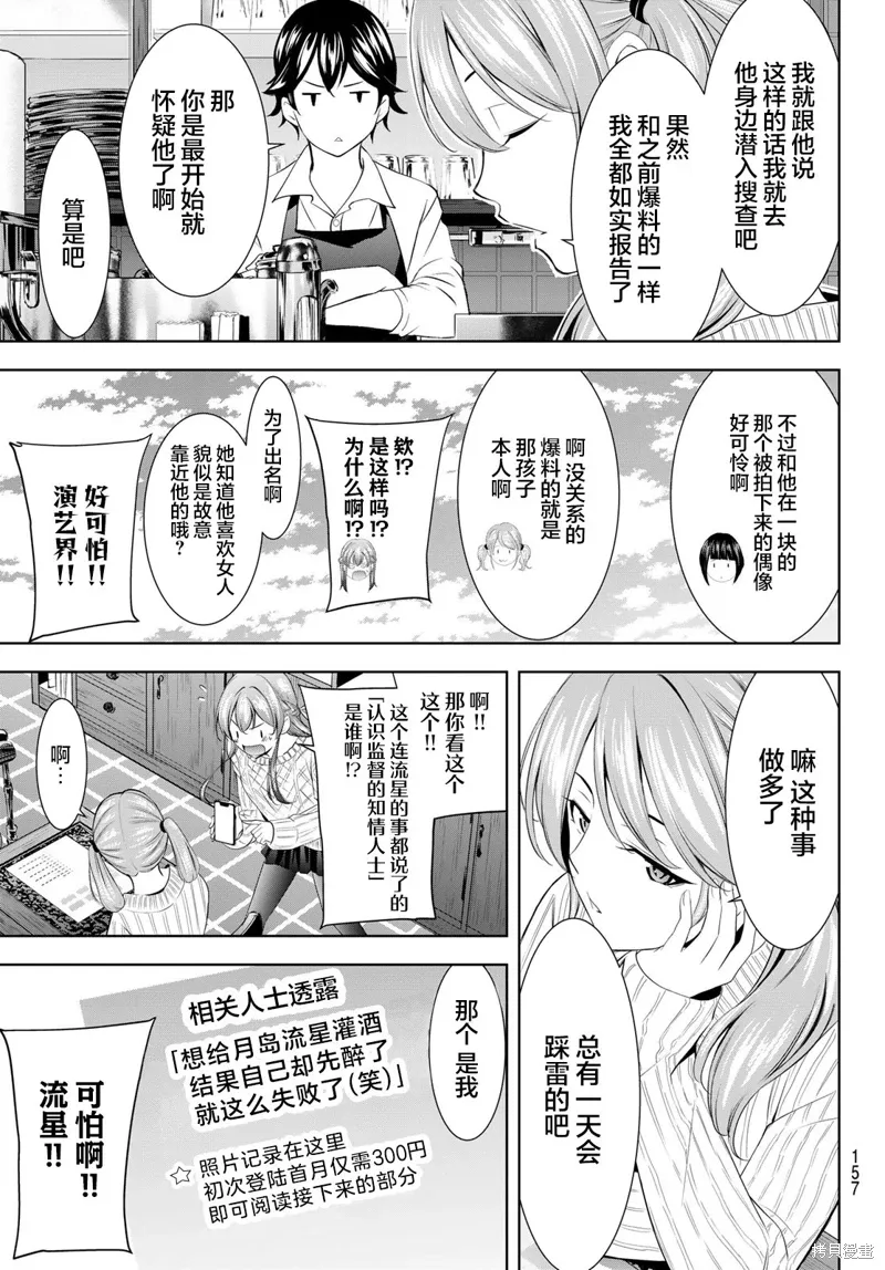 第181话 第5页