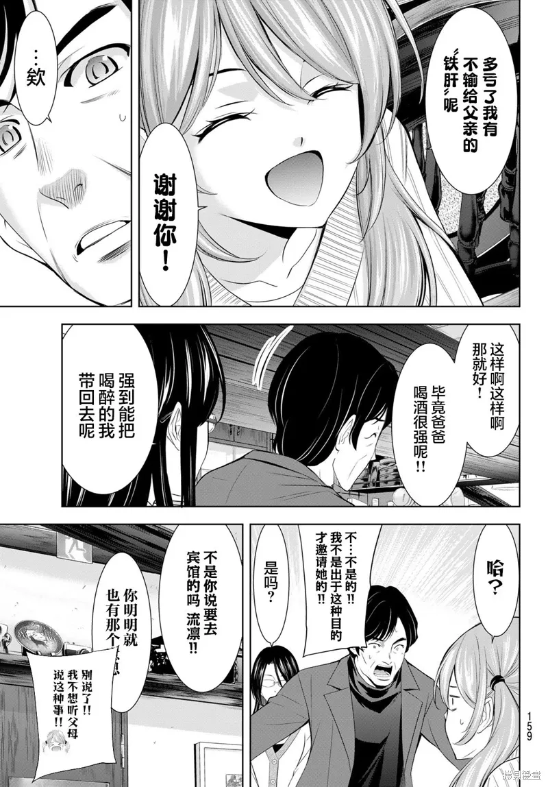 第181话 第7页