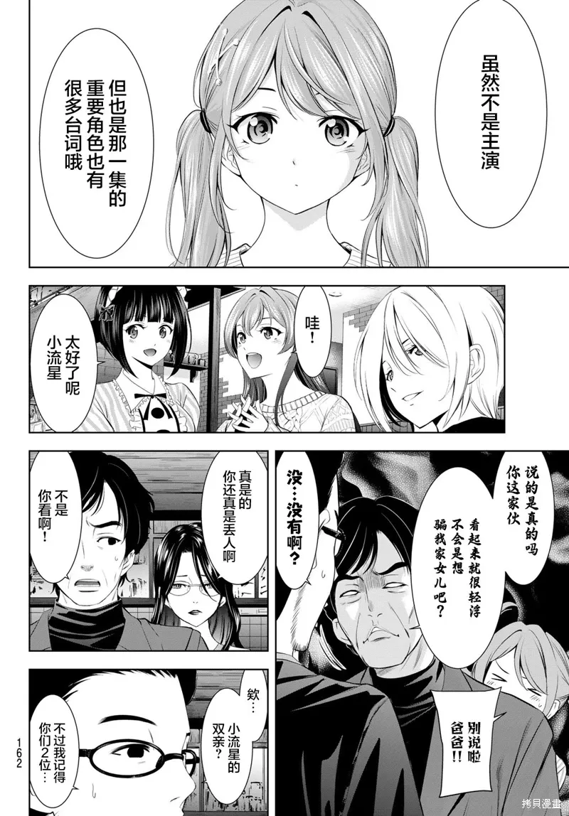 第181话 第10页