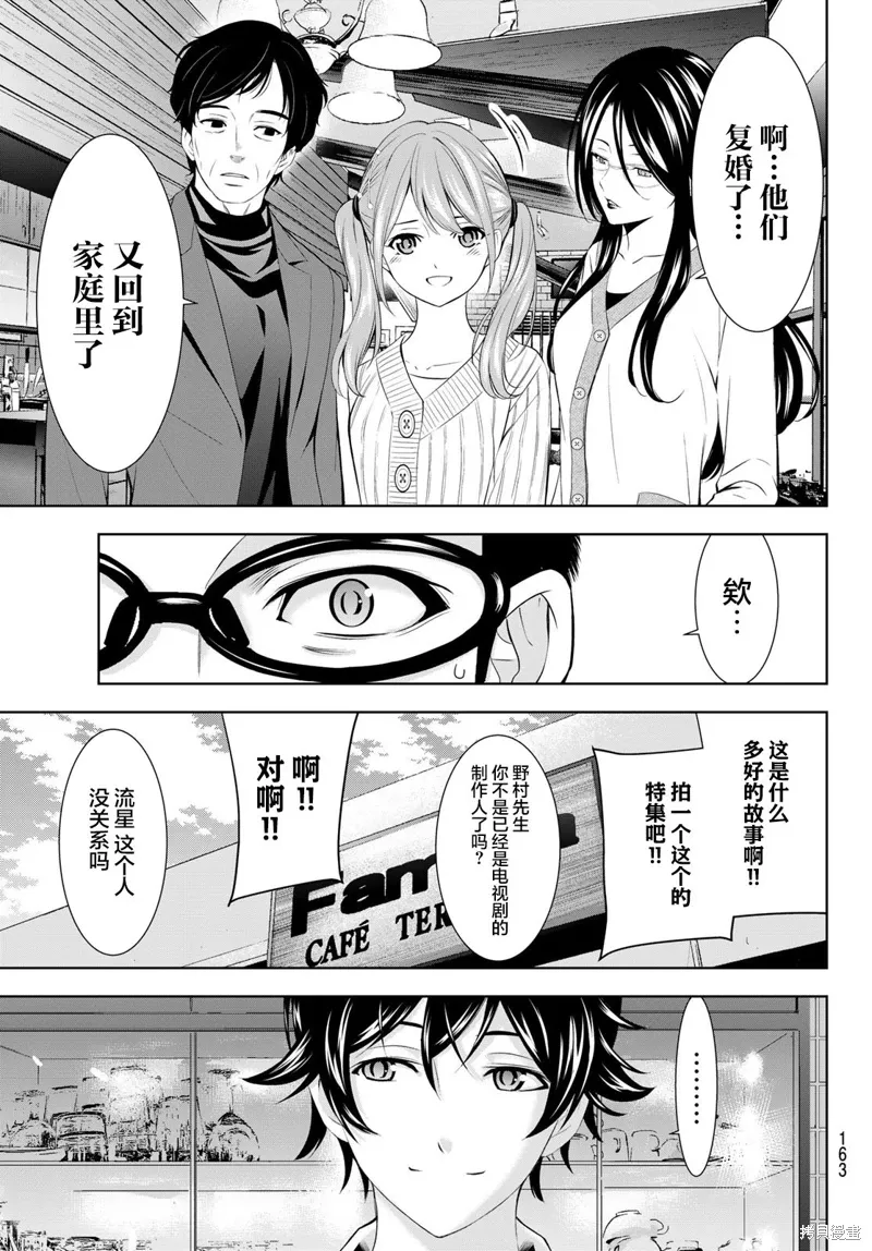 第181话 第11页