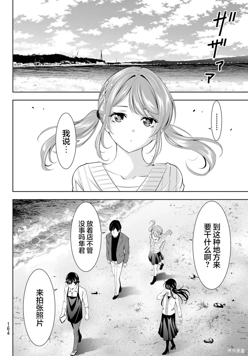 第181话 第12页