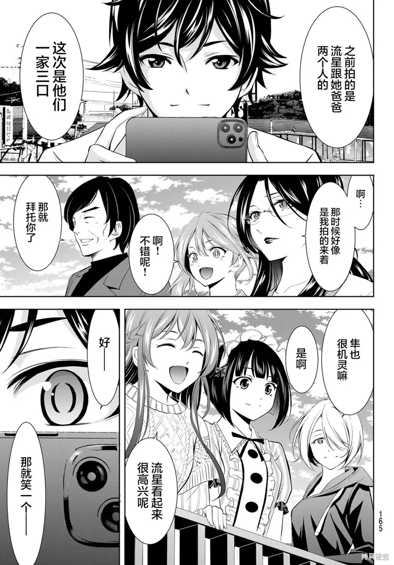 第181话 第13页