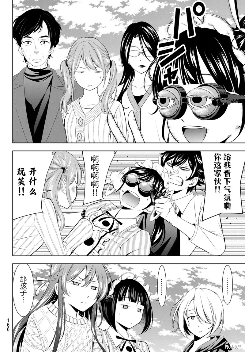 第181话 第14页