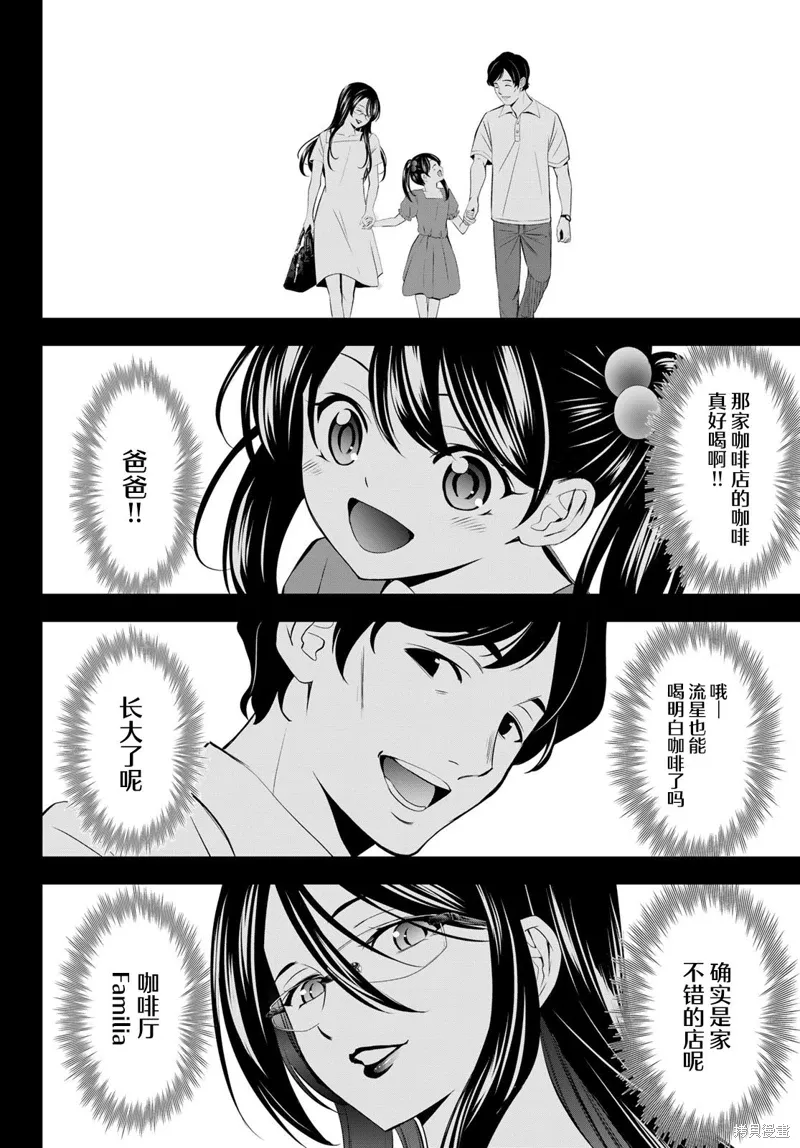第181话 第16页