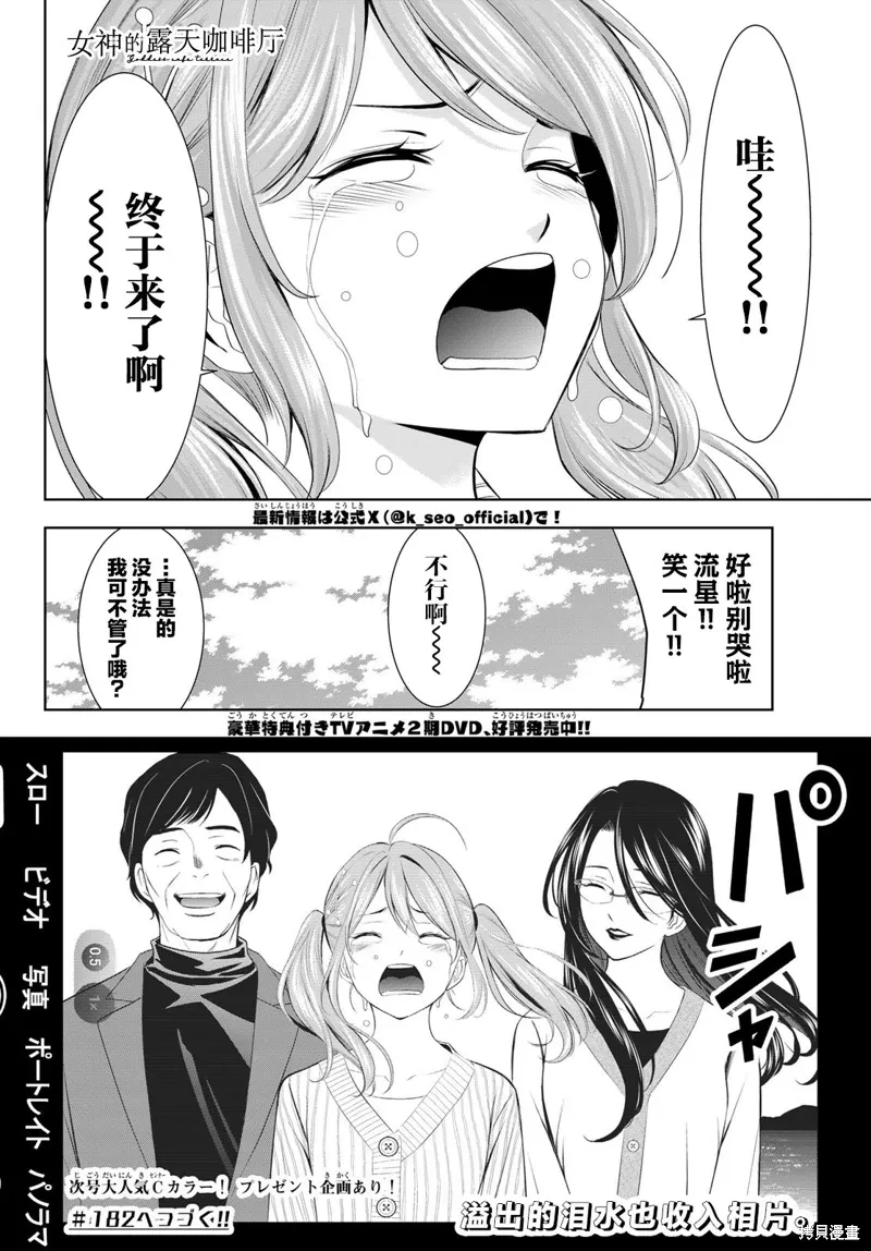 第181话 第18页