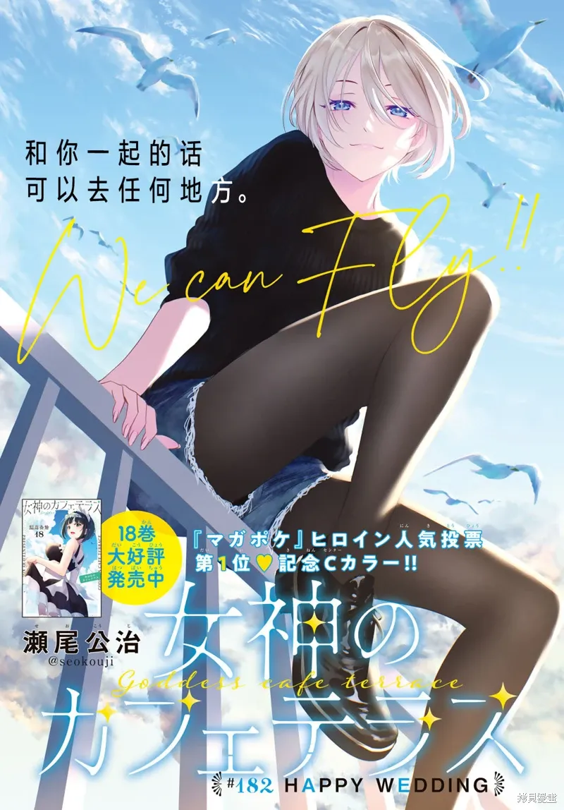 第182话 第1页