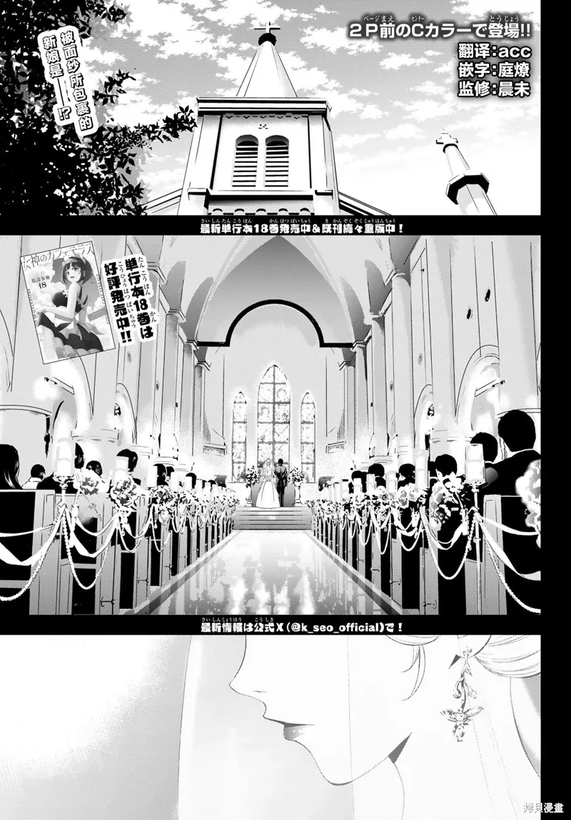 第182话 第2页