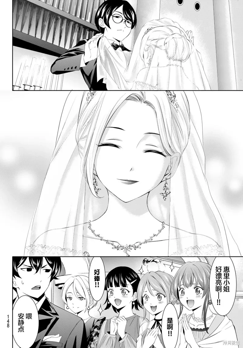 第182话 第3页