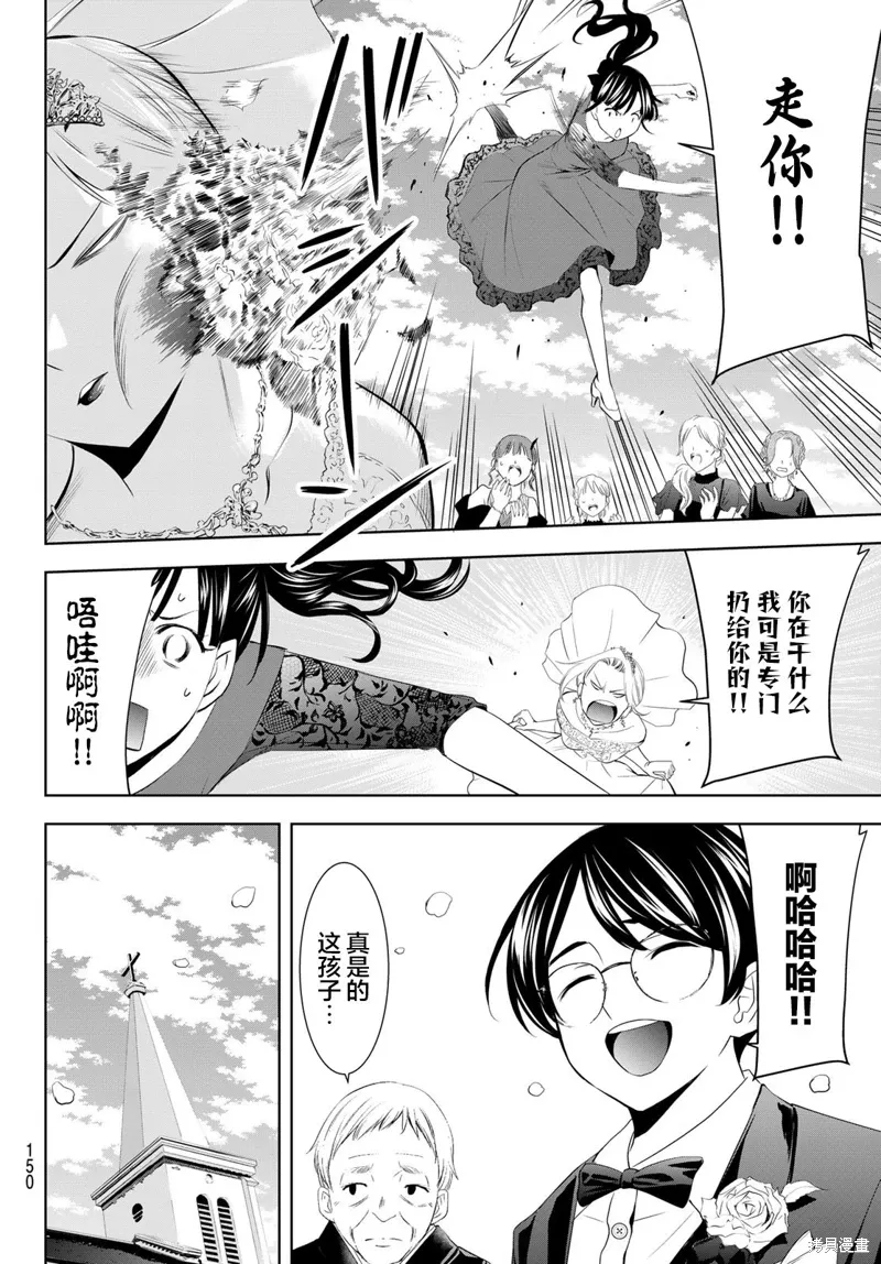 第182话 第5页