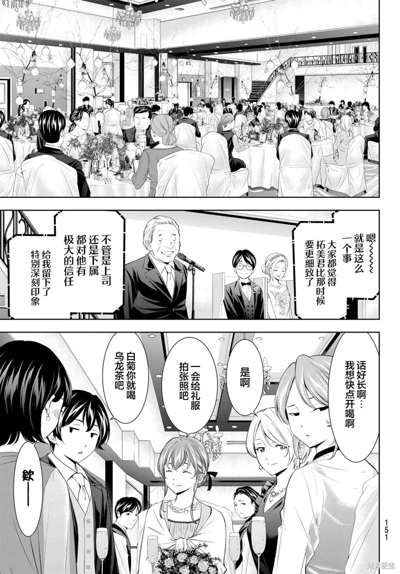 第182话 第6页