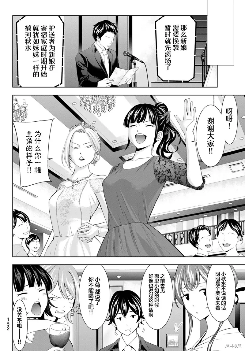 第182话 第7页