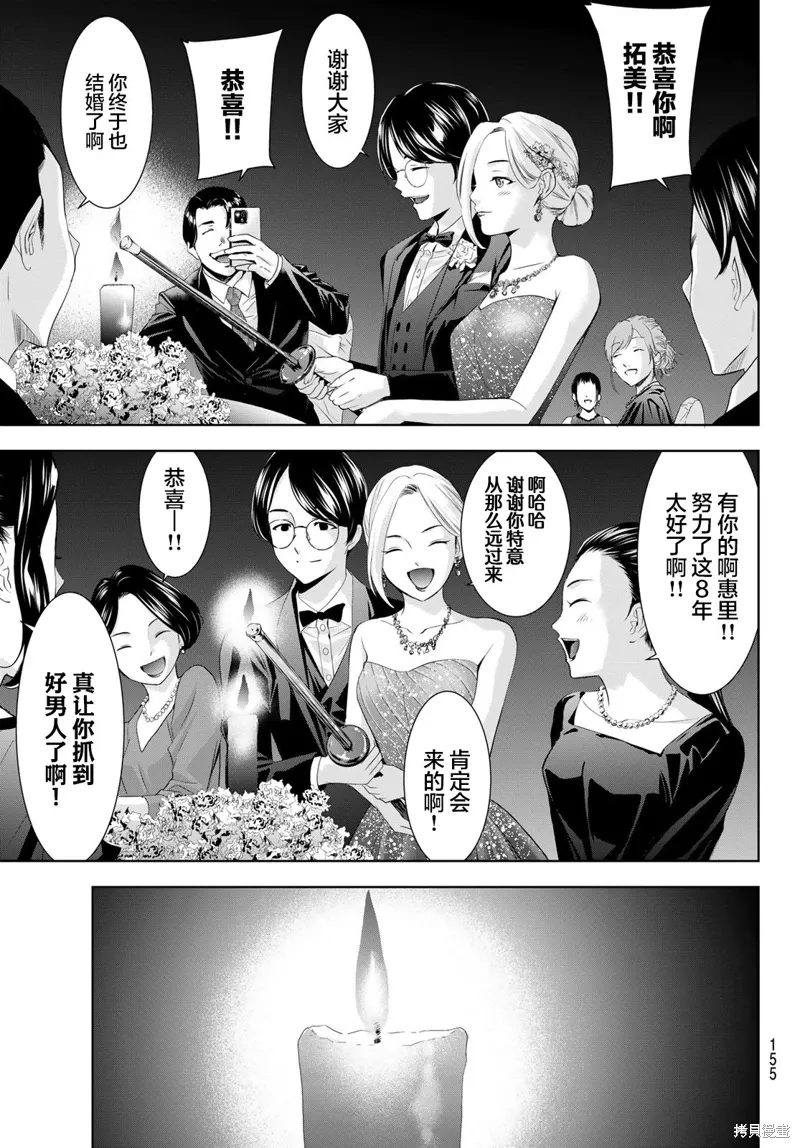 第182话 第10页