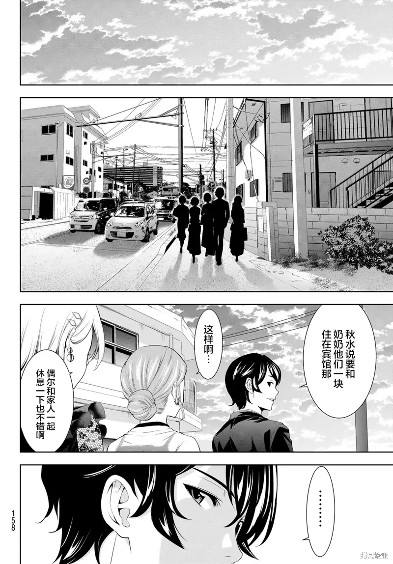 第182话 第13页
