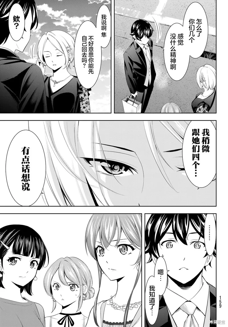第182话 第14页