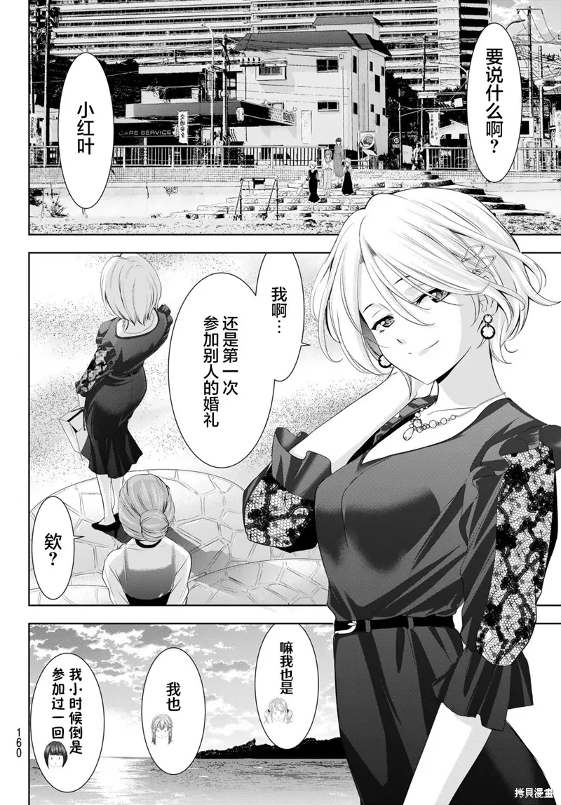 第182话 第15页