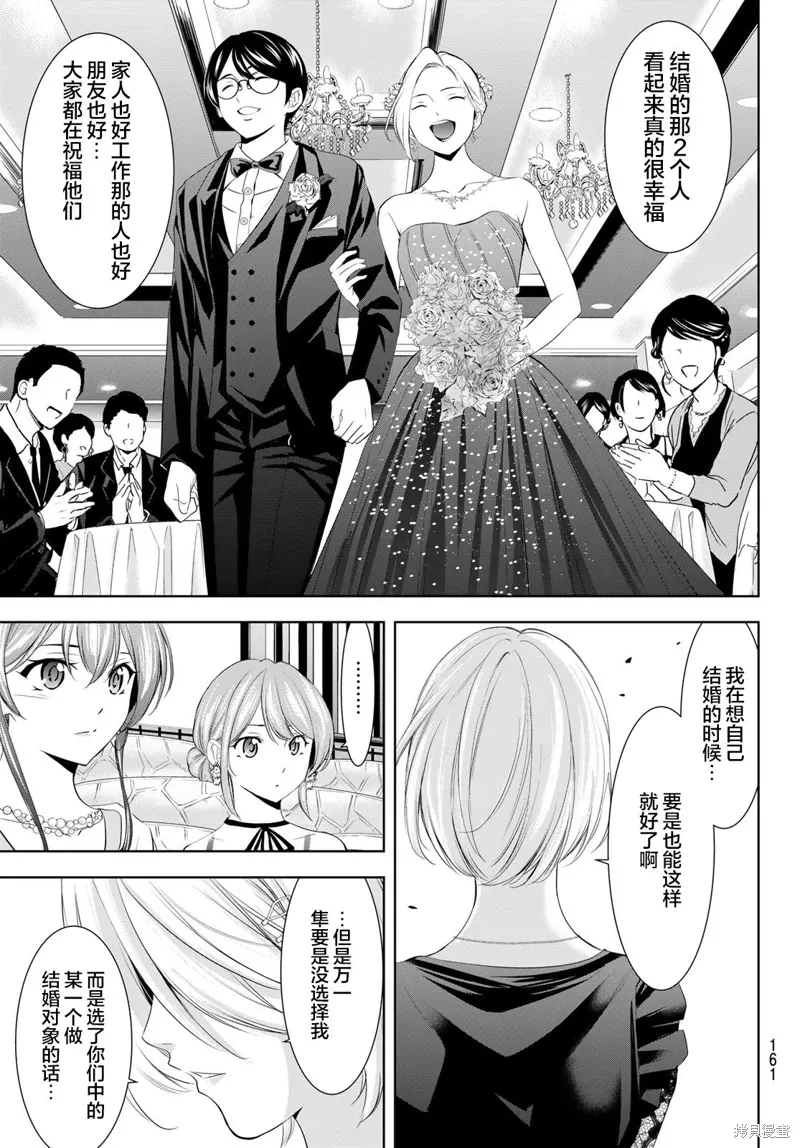 第182话 第16页