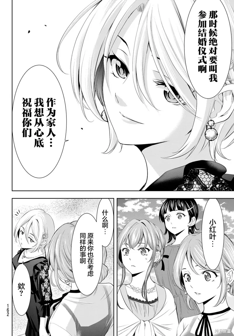 第182话 第17页