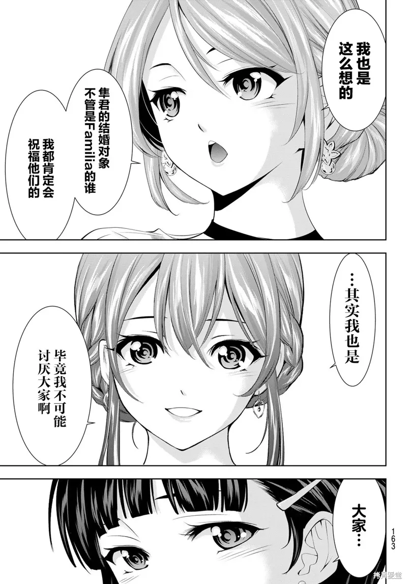 第182话 第18页