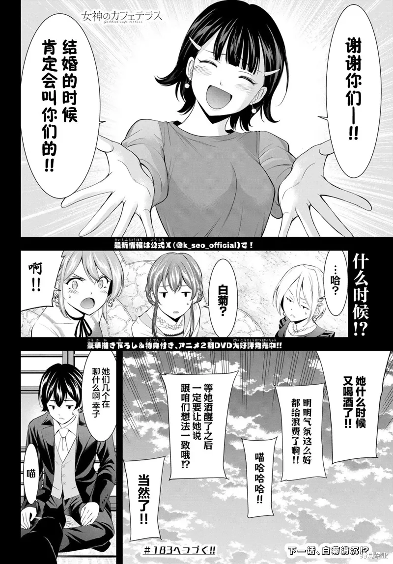 第182话 第19页