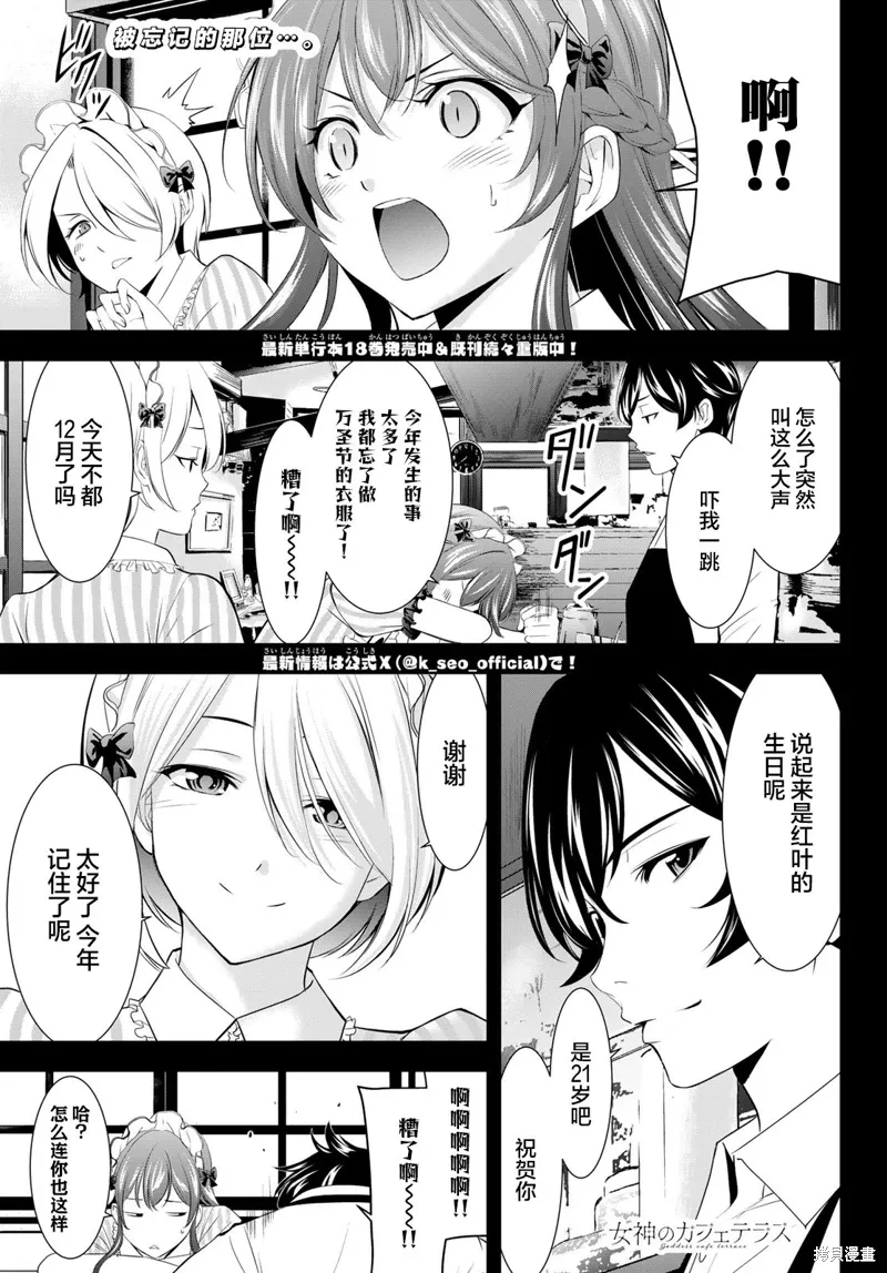第183话 第1页