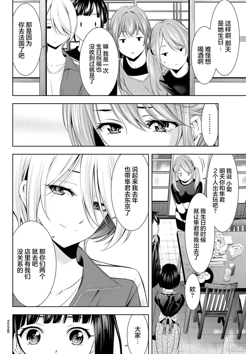 第183话 第4页