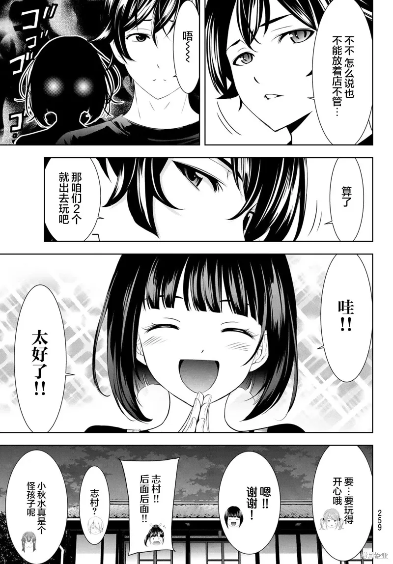 第183话 第5页